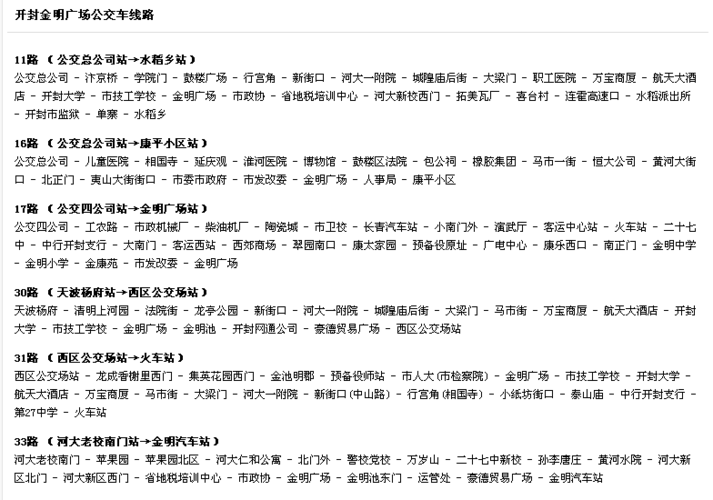 17路公交车全程站点?荆州7路公交车收费标准-图2 17路公交车全程站点?荆州7路公交车收费标准-图2