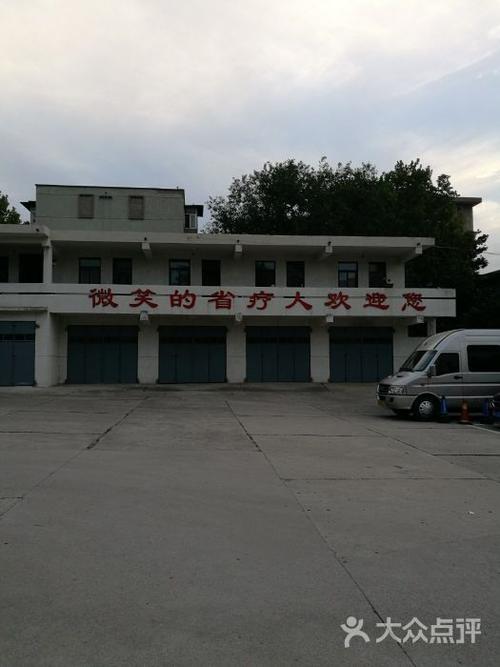 急问!西安到临潼的客车运行到晚上几点?西安临潼铁路疗养院收费-图2 急问!西安到临潼的客车运行到晚上几点?西安临潼铁路疗养院收费-图2