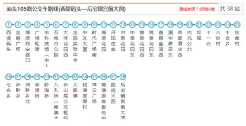 汕头35路公交车收费路线？汕头37路公交收费标准