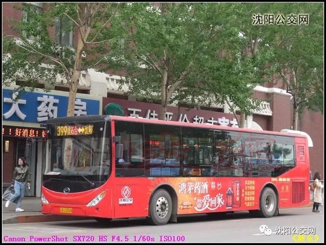 沈阳公交328为什么70岁老人要缴费乘车?沈阳市328路公交收费-图2 沈阳公交328为什么70岁老人要缴费乘车?沈阳市328路公交收费-图2
