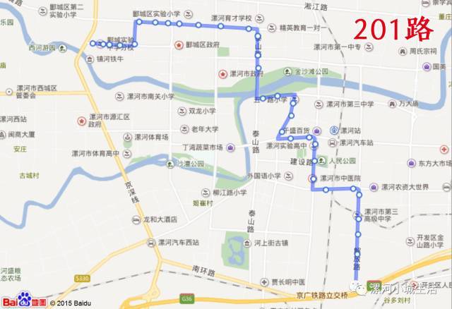 漯河126路线最新线路？漯河市13路公交车收费