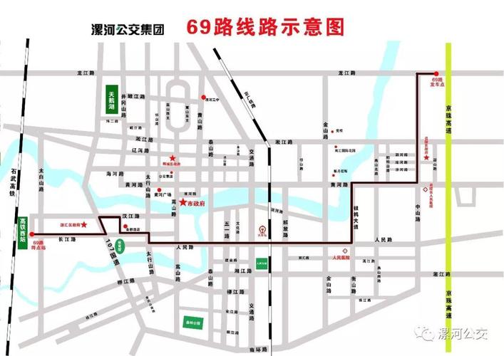 漯河126路线最新线路？漯河市13路公交车收费-图2