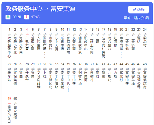 101路公交车去汕头苏宁广场到哪个站下车?汕头101分段收费图-图2 101路公交车去汕头苏宁广场到哪个站下车?汕头101分段收费图-图2