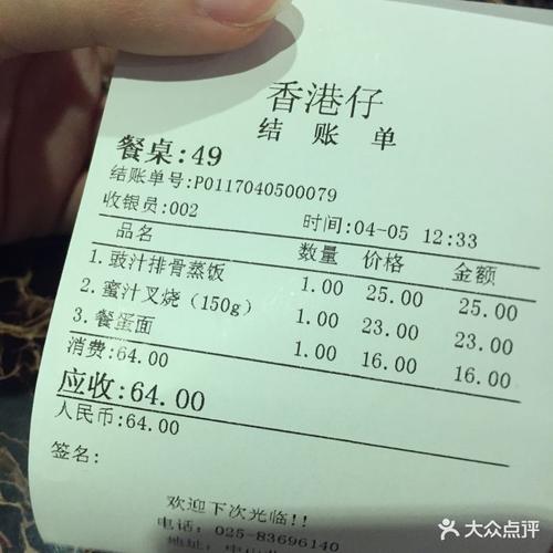 香港弘立书院收费标准?香港公交车171路怎么收费-图2 香港弘立书院收费标准?香港公交车171路怎么收费-图2