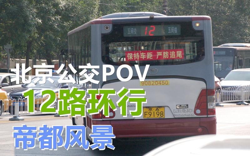 北京公交400路内环路线?31环路公交车如何收费-图2 北京公交400路内环路线?31环路公交车如何收费-图2