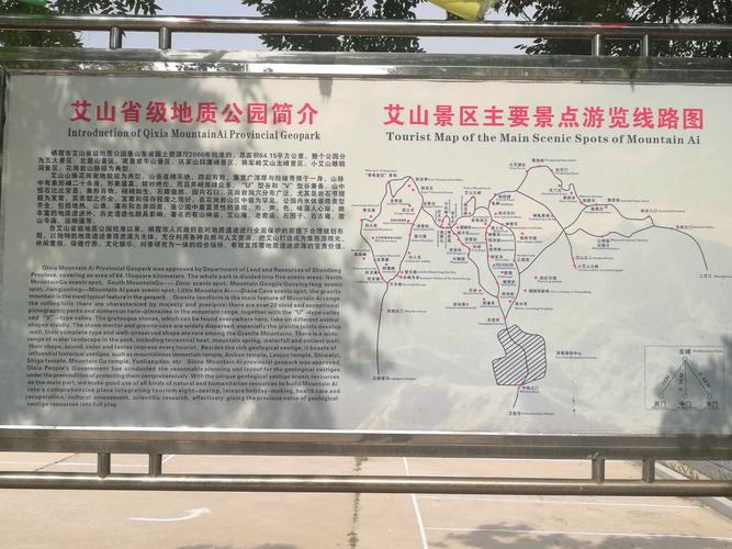 栖霞艾山风景区门票多少啊?团体打折么?公司想十一的时候组织去游玩?栖霞艾山风景区收费吗-图3 栖霞艾山风景区门票多少啊?团体打折么?公司想十一的时候组织去游玩?栖霞艾山风景区收费吗-图3