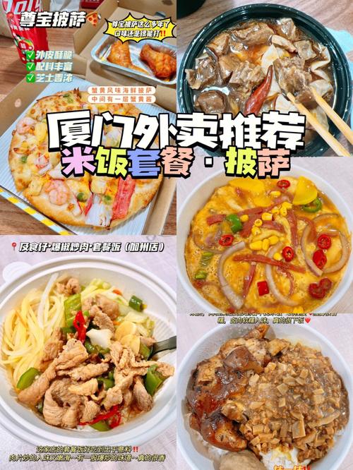 厦门外卖排行榜?厦门报业大厦小演员收费-图2 厦门外卖排行榜?厦门报业大厦小演员收费-图2