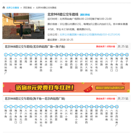 天津桂宝斋总店坐几路公交车?天津公交622路怎么收费-图2 天津桂宝斋总店坐几路公交车?天津公交622路怎么收费-图2