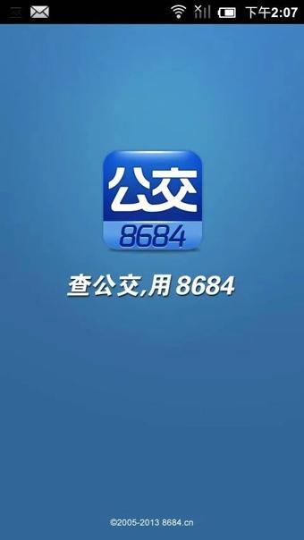 8684实时公交查询收费吗？福州33路公交车怎么收费