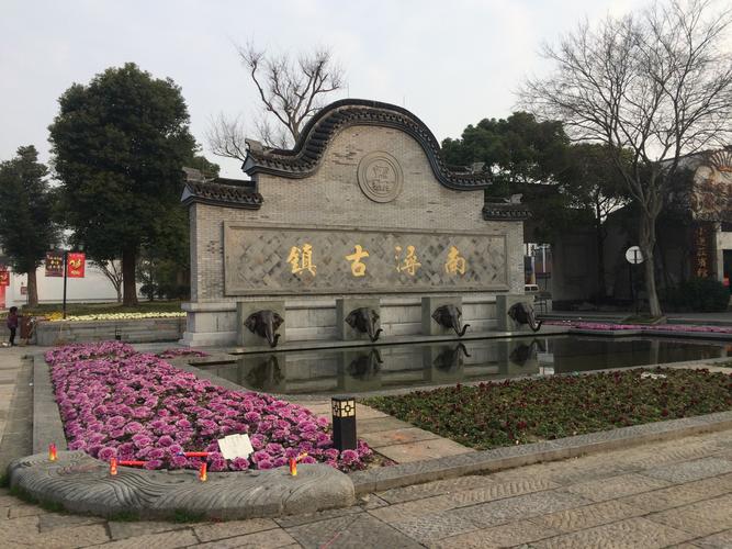 南浔违停罚款在网上可以交吗?南浔古镇停车收费情况-图1 南浔违停罚款在网上可以交吗?南浔古镇停车收费情况-图1