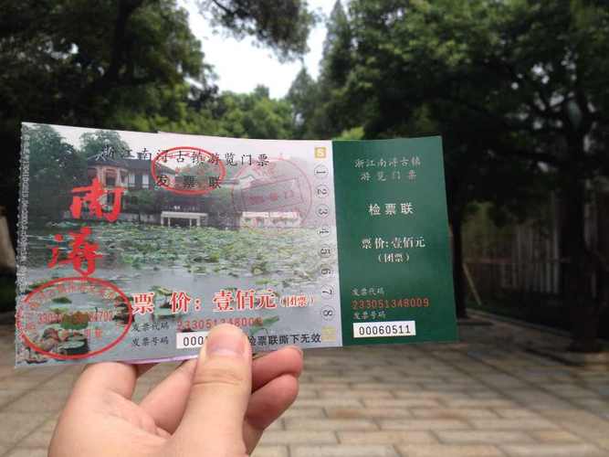 南浔违停罚款在网上可以交吗?南浔古镇停车收费情况-图3 南浔违停罚款在网上可以交吗?南浔古镇停车收费情况-图3
