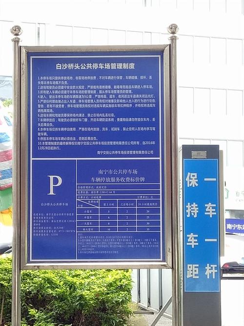 广西医科大一附院哪里停车便宜?江北区哪个停车库暂时不收费-图3 广西医科大一附院哪里停车便宜?江北区哪个停车库暂时不收费-图3