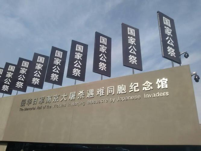 缅怀同胞需要门票吗？南京屠杀纪念馆收费