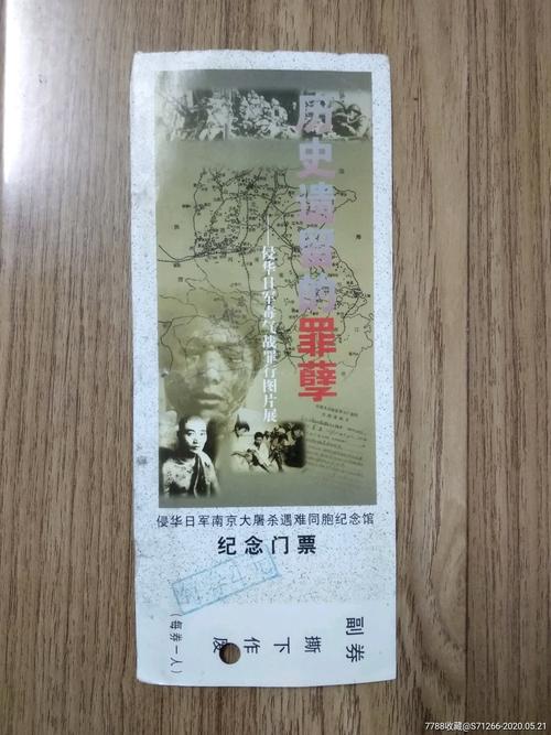 缅怀同胞需要门票吗?南京屠杀纪念馆收费-图3 缅怀同胞需要门票吗?南京屠杀纪念馆收费-图3