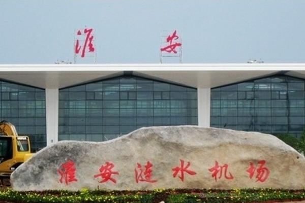 淮安涟水机场至成都有航班吗?票价多少人次?涟水空港宾馆停车5天收费吗-图3 淮安涟水机场至成都有航班吗?票价多少人次?涟水空港宾馆停车5天收费吗-图3