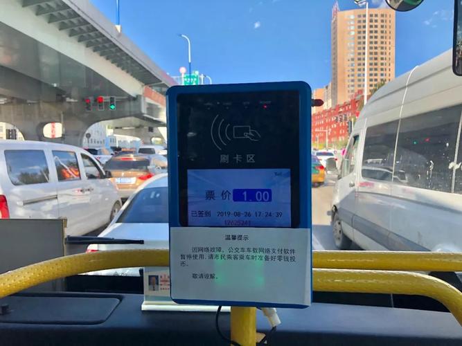 内蒙高速收费最新消息？2019包头市公交卡收费