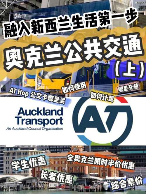 去杜伦留学怎样坐飞机?奥克兰公交收费图-图3 去杜伦留学怎样坐飞机?奥克兰公交收费图-图3