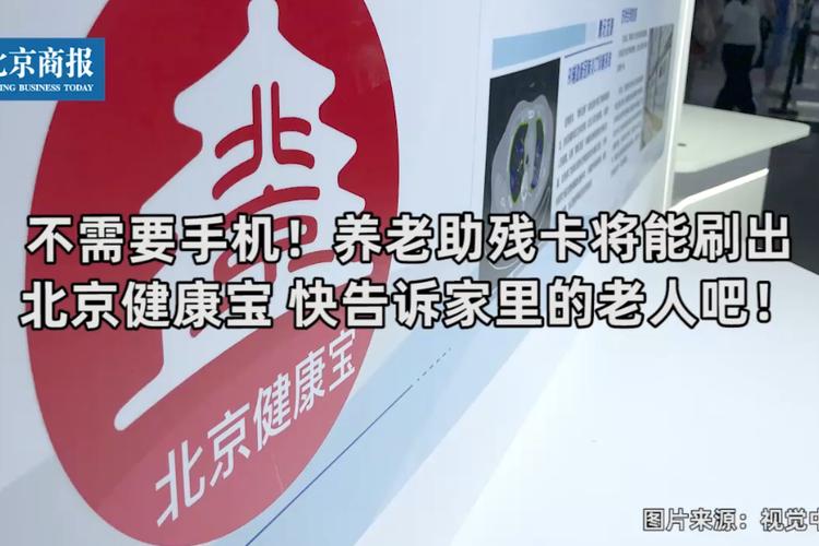 北京老年卡做880快怎么收费?880北京公交收费方式-图2 北京老年卡做880快怎么收费?880北京公交收费方式-图2