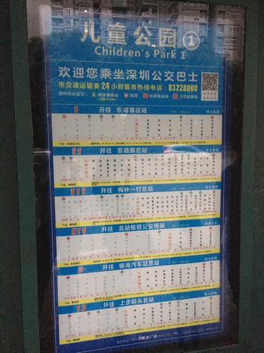 深圳有公交车到东莞吗?深圳公交629路收费图-图3 深圳有公交车到东莞吗?深圳公交629路收费图-图3