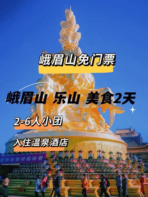 2021峨眉山门票政策?峨眉山广电宽带收费-图3 2021峨眉山门票政策?峨眉山广电宽带收费-图3