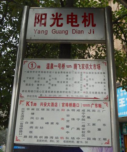 西安高新坐几路公交可到达未央区华宇时间城?西安509路公交收费标准-图2 西安高新坐几路公交可到达未央区华宇时间城?西安509路公交收费标准-图2