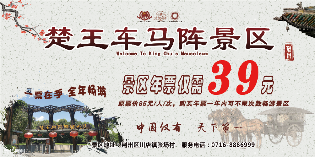 金家窑驿门票?楚王车马阵景区收费项目-图1 金家窑驿门票?楚王车马阵景区收费项目-图1
