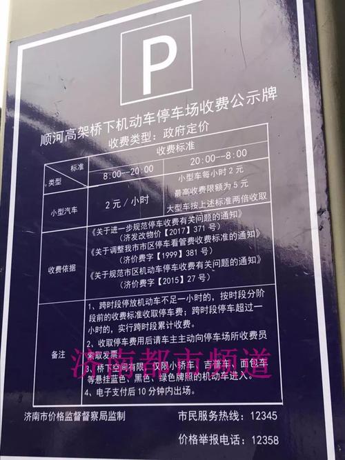 济南方特停车攻略？济南东方大厦停车场收费吗