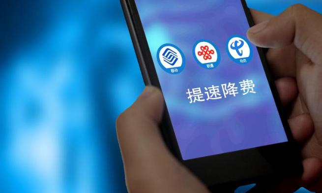 上网及数据通信费中的提速包80元是什么意思？深圳80路分段收费