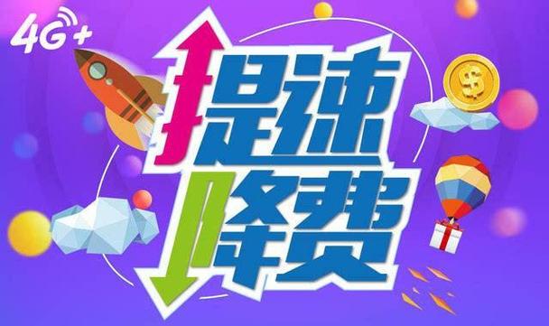 上网及数据通信费中的提速包80元是什么意思?深圳80路分段收费-图3 上网及数据通信费中的提速包80元是什么意思?深圳80路分段收费-图3
