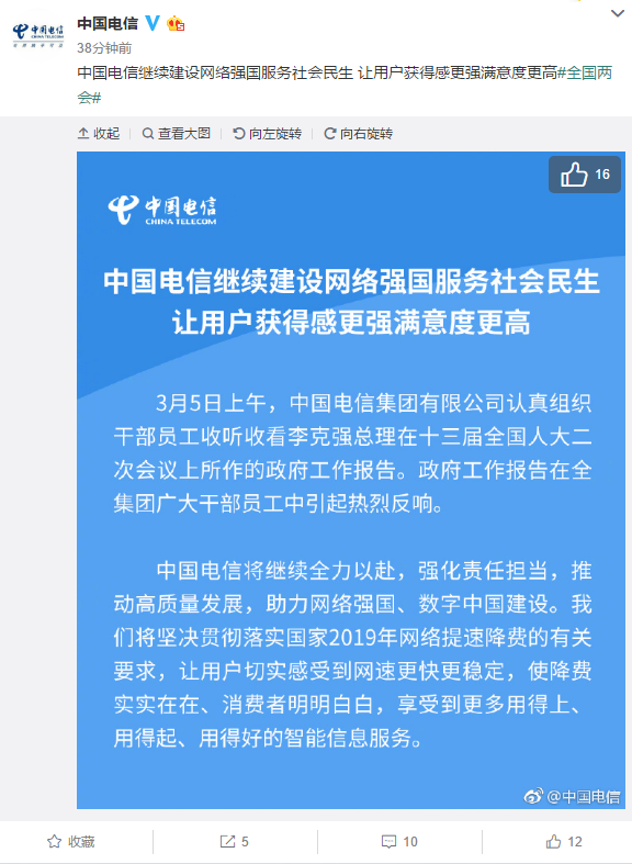 上网及数据通信费中的提速包80元是什么意思?深圳80路分段收费-图2 上网及数据通信费中的提速包80元是什么意思?深圳80路分段收费-图2