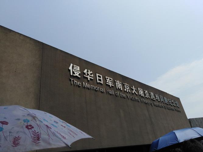 南京博物院停车场怎么进？南京大屠杀纪念馆寄存包收费吗