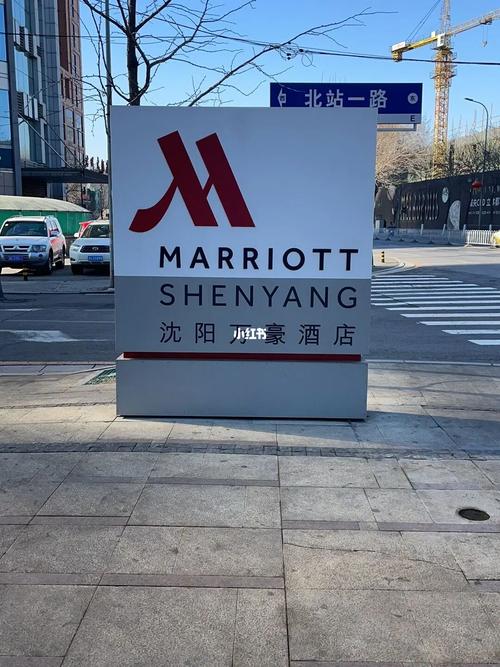 沈阳四星级以上酒店都有哪几家?沈阳皇朝万豪酒店停车收费-图3 沈阳四星级以上酒店都有哪几家?沈阳皇朝万豪酒店停车收费-图3
