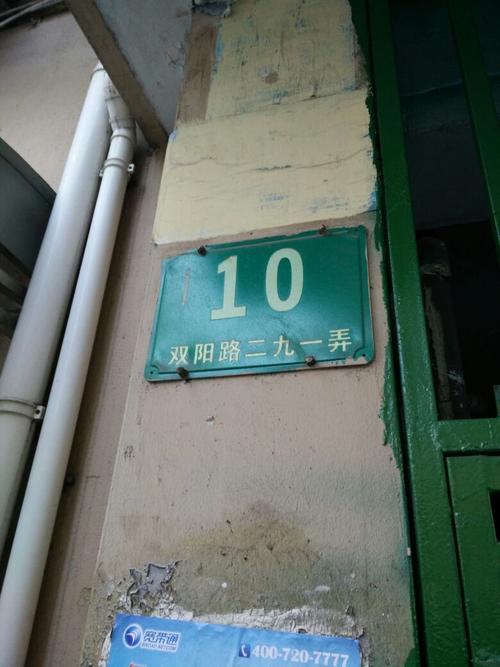 长阳路双阳路至汉口路399号乘什么公交?399路公交车路线收费标准-图3 长阳路双阳路至汉口路399号乘什么公交?399路公交车路线收费标准-图3