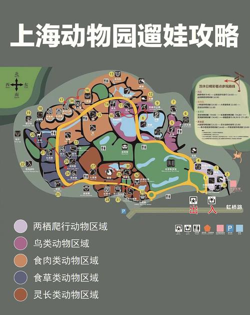 上海动物园退票规定?上海动物园停车怎么收费-图3 上海动物园退票规定?上海动物园停车怎么收费-图3
