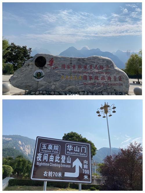 华山到西安北站有多远?华山景点离高速收费站多远-图3 华山到西安北站有多远?华山景点离高速收费站多远-图3
