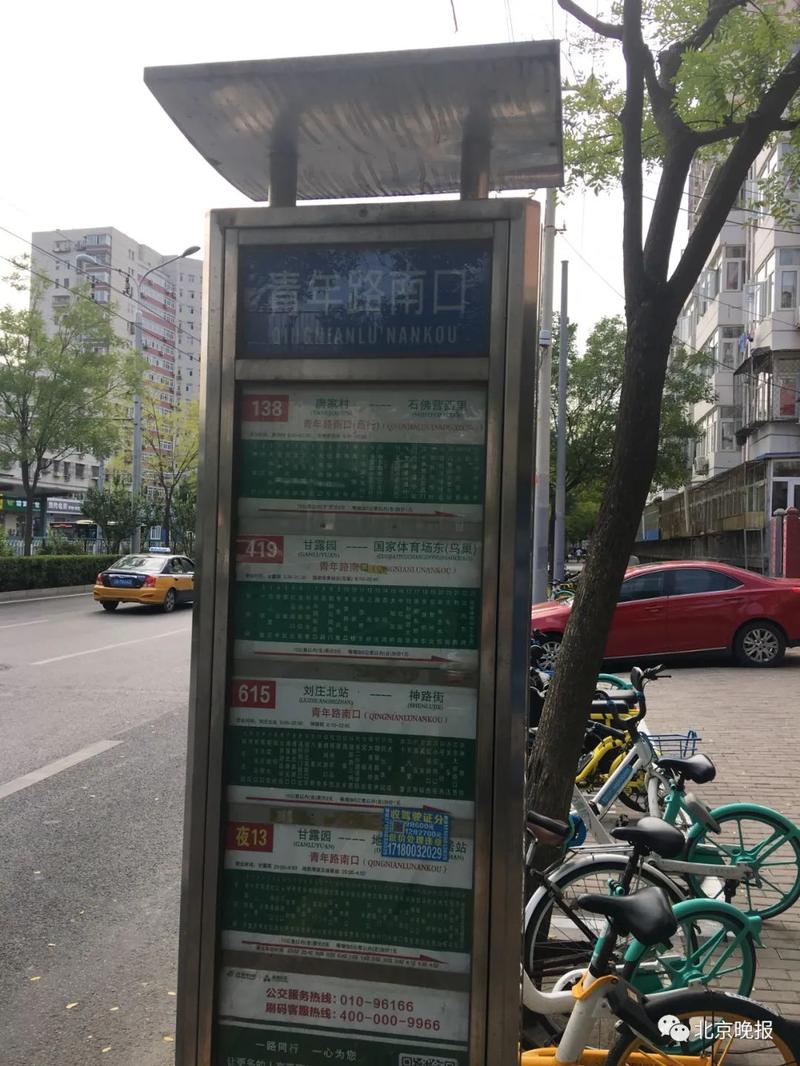 北京昌73路首班车时间?北京昌25路公交怎么收费-图2 北京昌73路首班车时间?北京昌25路公交怎么收费-图2