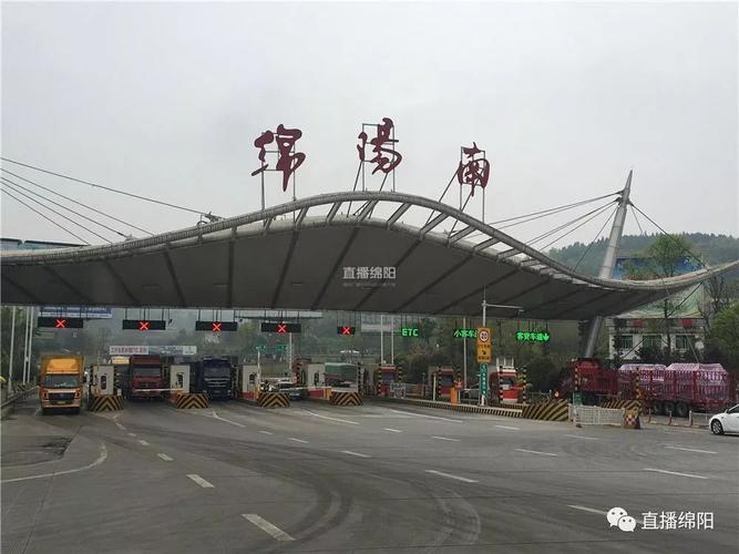 绵阳有几个高速路口?收费站公交车-图1 绵阳有几个高速路口?收费站公交车-图1