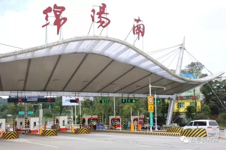 绵阳有几个高速路口?收费站公交车-图2 绵阳有几个高速路口?收费站公交车-图2
