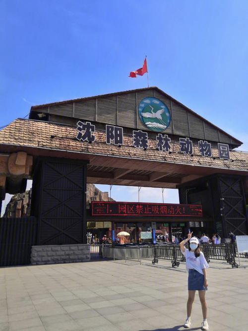 沈阳动物园在什么地方?做什么车?沈阳287路怎么收费-图2 沈阳动物园在什么地方?做什么车?沈阳287路怎么收费-图2