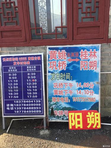 广西贺州到桂林多少公里?平乐公交车到二塘收费-图3 广西贺州到桂林多少公里?平乐公交车到二塘收费-图3