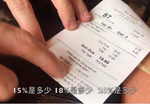 美国餐厅用餐要给小费吗?美国收费代客停车小费-图3 美国餐厅用餐要给小费吗?美国收费代客停车小费-图3