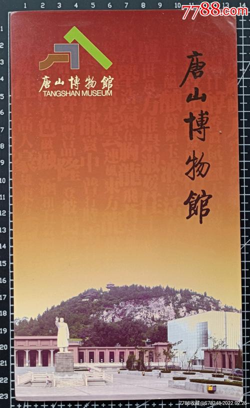 唐山博物馆讲解?唐山博物馆收费么-图3 唐山博物馆讲解?唐山博物馆收费么-图3