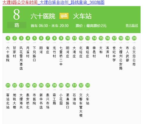 太原五十一路几点末班车?平51路怎么收费-图1 太原五十一路几点末班车?平51路怎么收费-图1