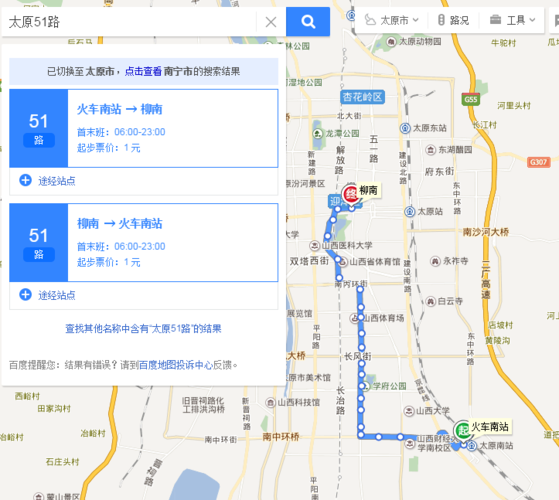 太原五十一路几点末班车?平51路怎么收费-图3 太原五十一路几点末班车?平51路怎么收费-图3