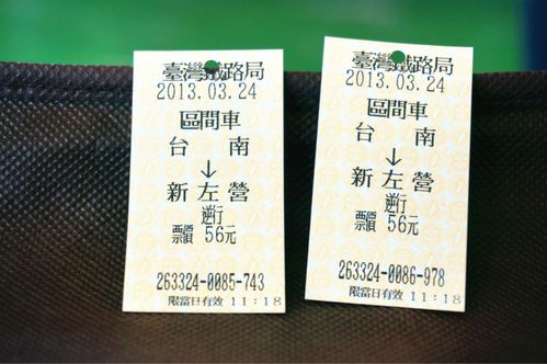 环西是什么意思？台湾公交二段票收费是啥意思