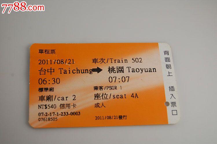 环西是什么意思?台湾公交二段票收费是啥意思-图2 环西是什么意思?台湾公交二段票收费是啥意思-图2
