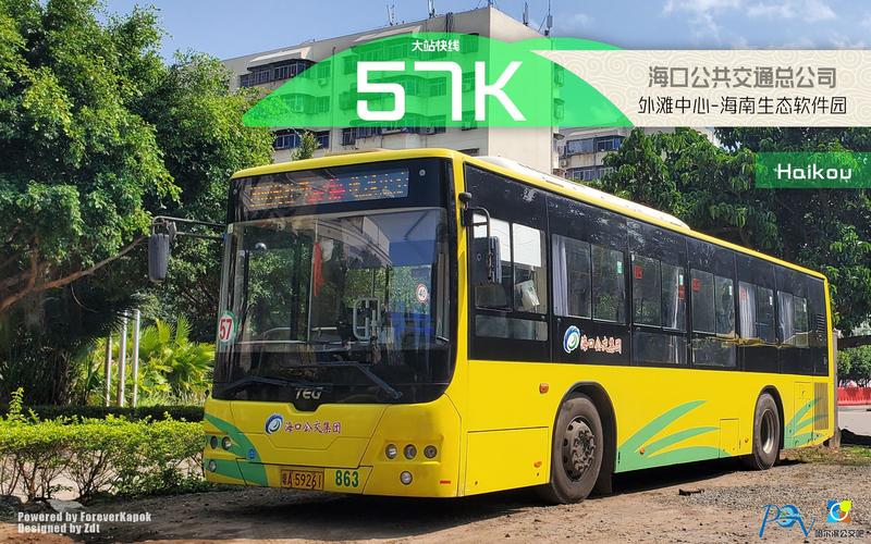 想知道:海口市57路公交线路的信息?海口57路公交收费标准-图3 想知道:海口市57路公交线路的信息?海口57路公交收费标准-图3