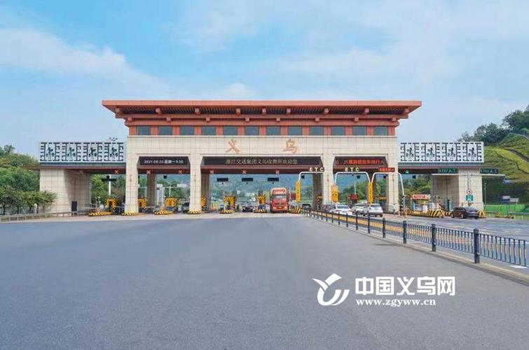 为什么武汉到义乌没火车?武汉到义乌经过哪些收费站-图2 为什么武汉到义乌没火车?武汉到义乌经过哪些收费站-图2