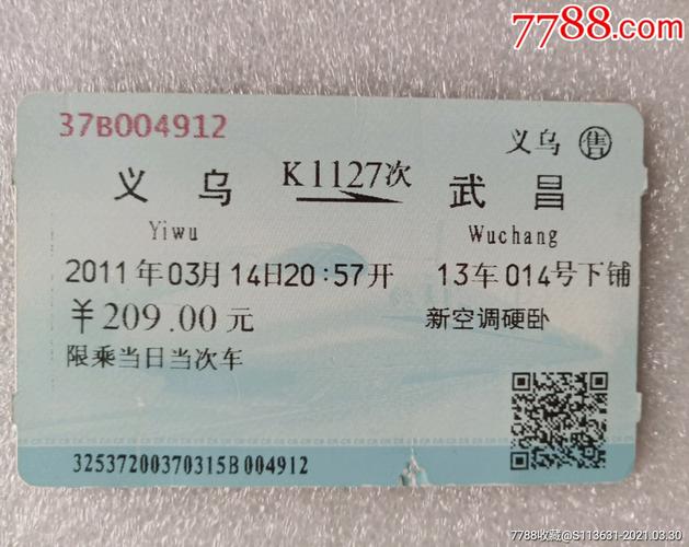 为什么武汉到义乌没火车?武汉到义乌经过哪些收费站-图3 为什么武汉到义乌没火车?武汉到义乌经过哪些收费站-图3