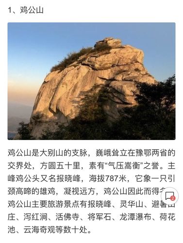 河南2天一夜自驾游哪里好？鸡公山自驾上山收费